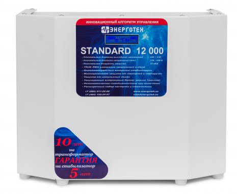 Энерготех Standard 12000(HV)